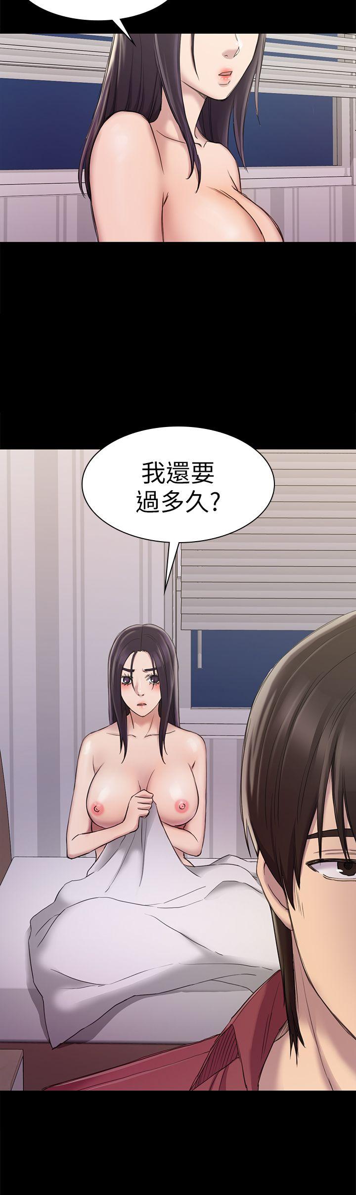 初恋陷阱 第23話 第18页