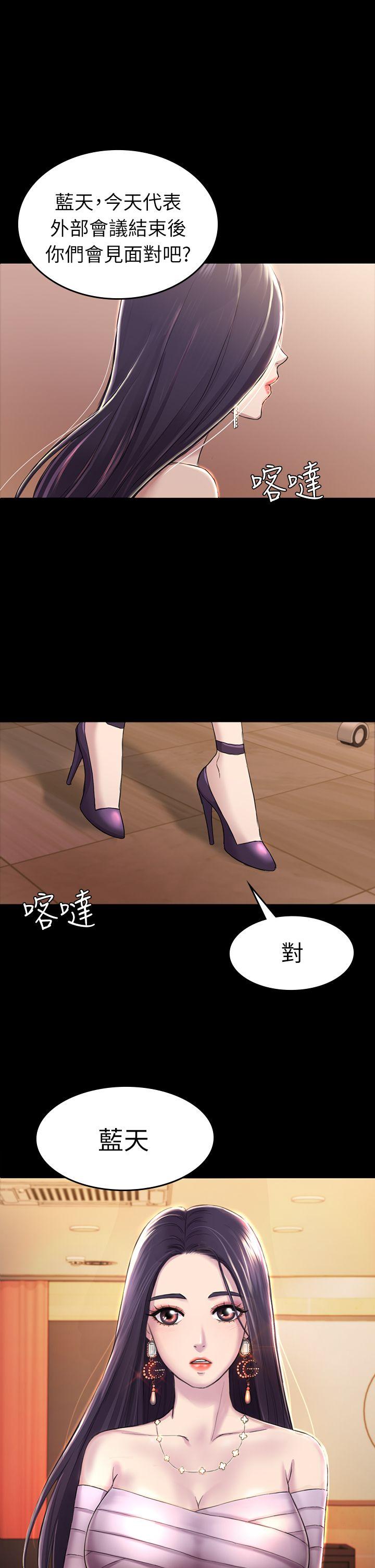 初恋陷阱 第31話 - 今天你要有心理準備 第1页