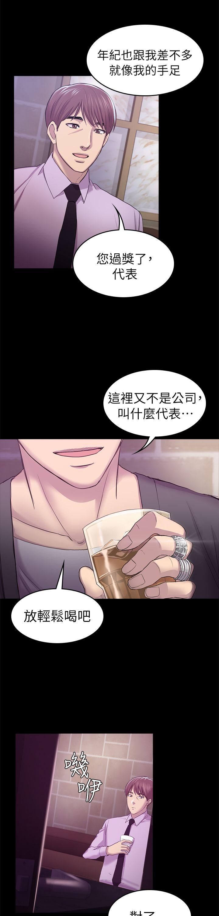 初恋陷阱 第31話 - 今天你要有心理準備 第35页