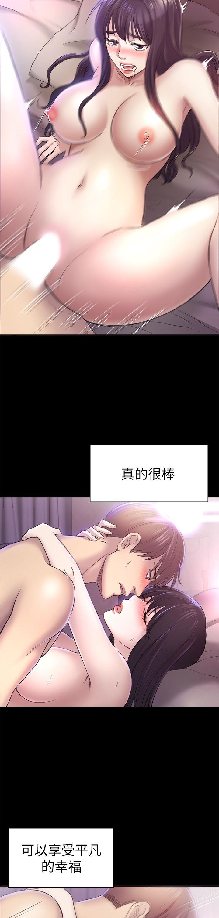 初恋陷阱 第31話 - 今天你要有心理準備 第29页