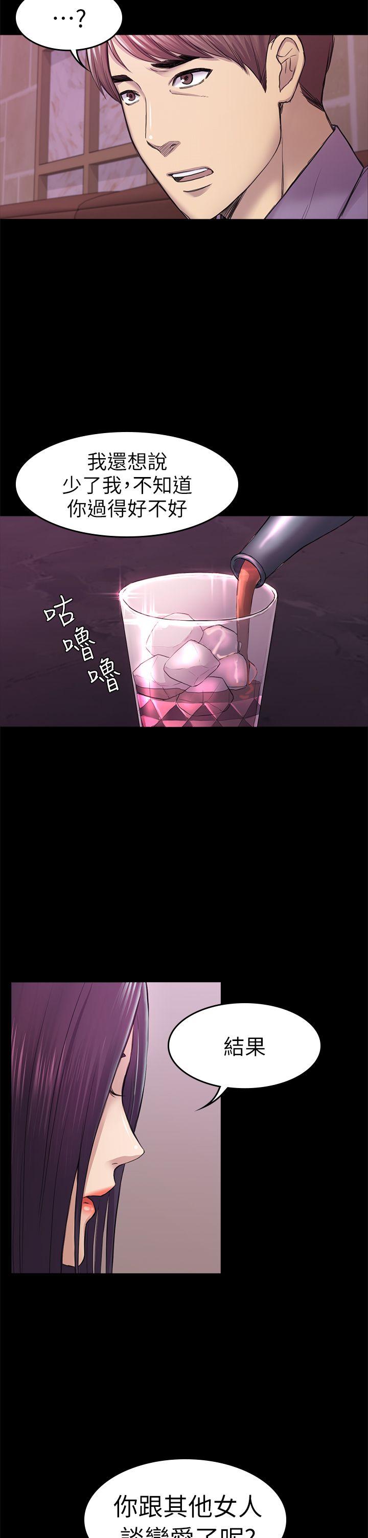 初恋陷阱 第33話 - 包養藍天的富商[2] 第33页