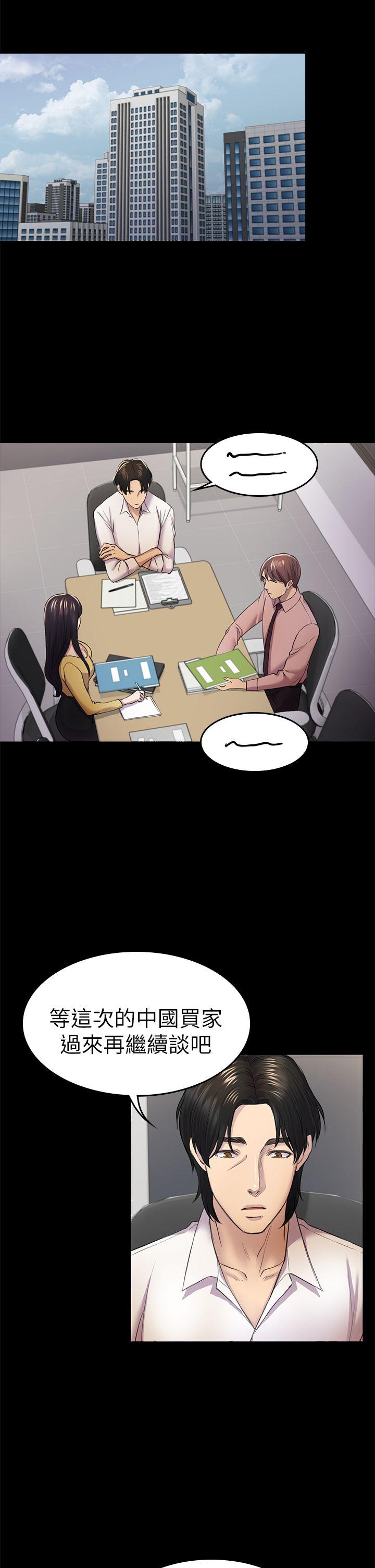 初恋陷阱 第35話-V.I.P房 第19页
