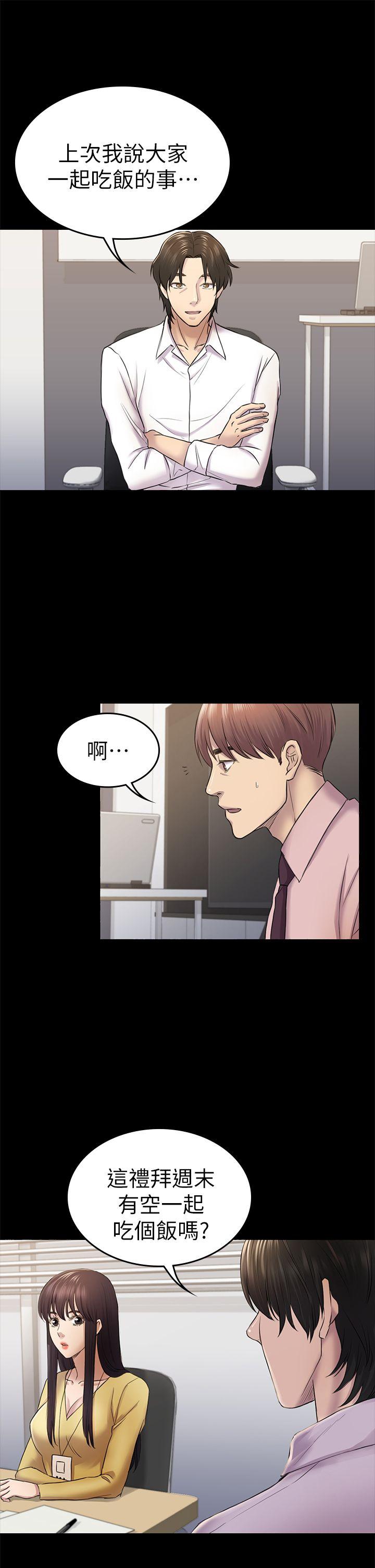 初恋陷阱 第35話-V.I.P房 第23页