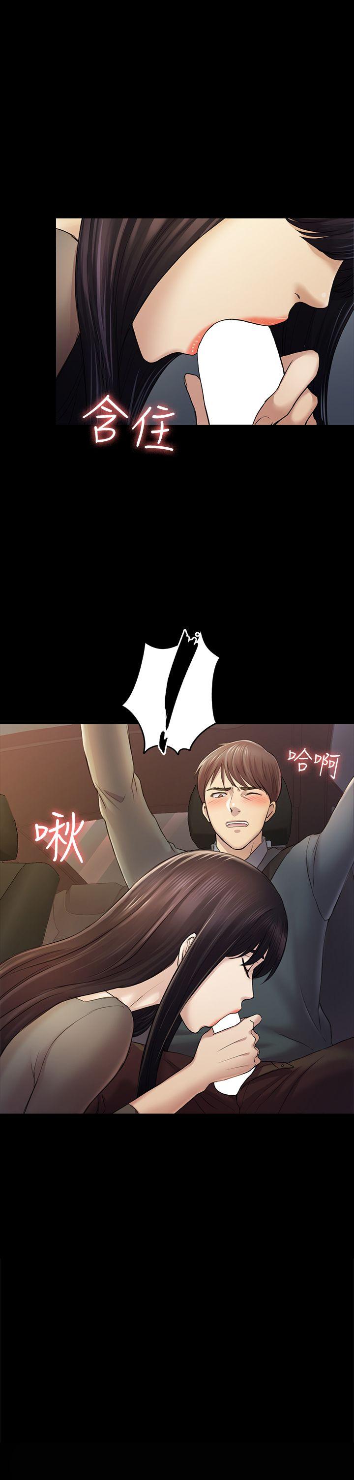 初恋陷阱 第37話-秀瑛的敏感帶 第2页