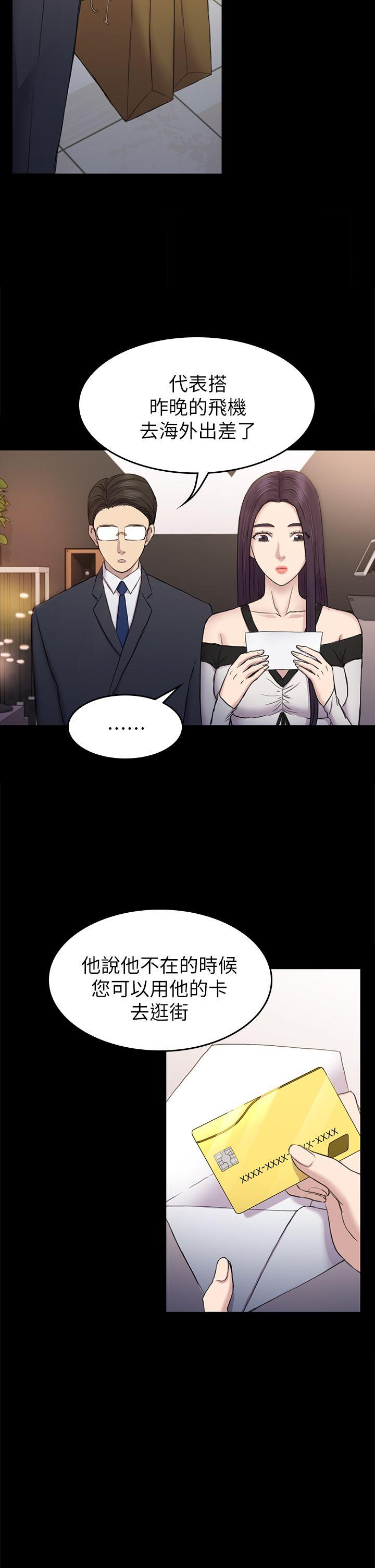 初恋陷阱 第37話-秀瑛的敏感帶 第30页