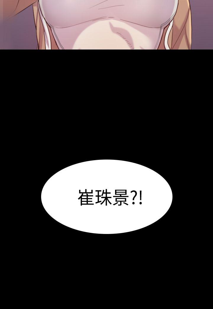 初恋陷阱 第3話 第2页