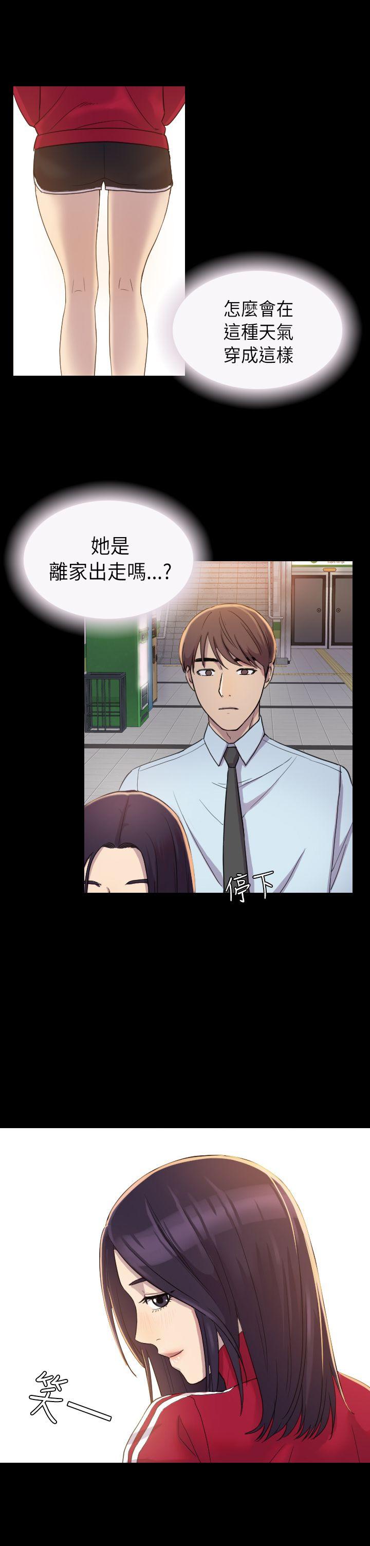 初恋陷阱 第3話 第12页