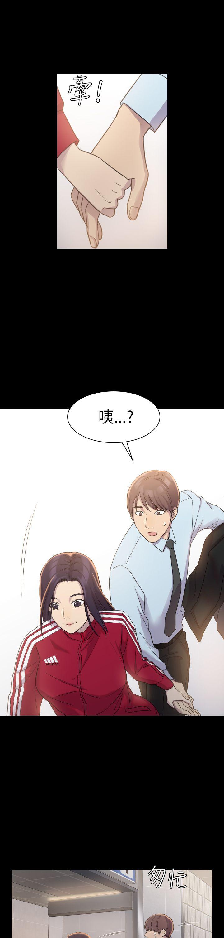 初恋陷阱 第3話 第13页