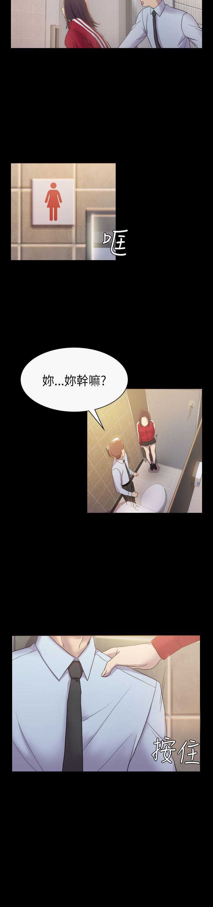 初恋陷阱 第3話 第14页