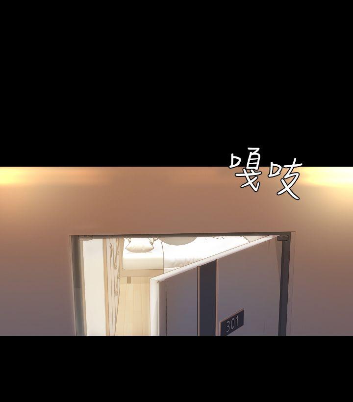 初恋陷阱 第3話 第26页