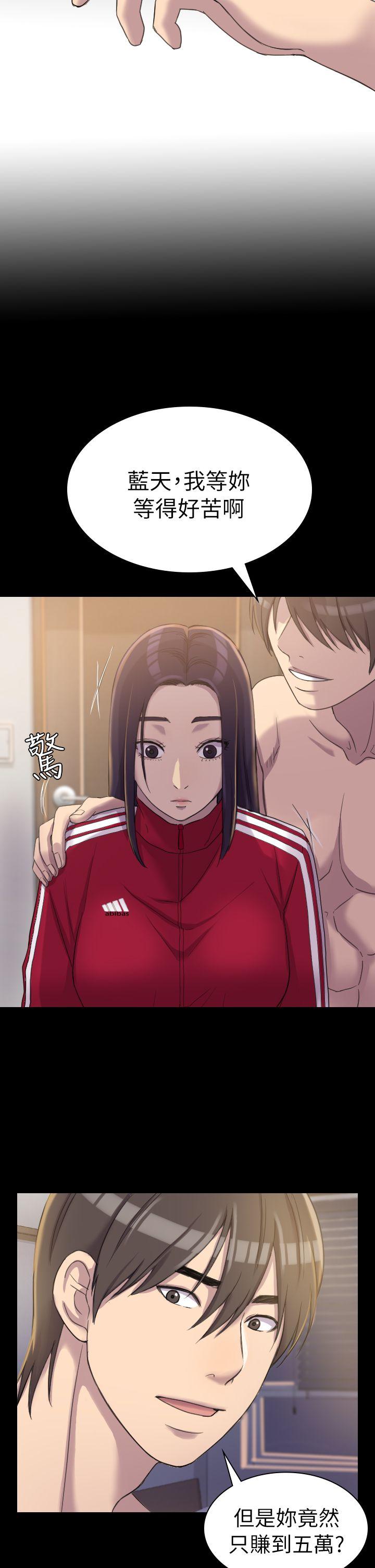 初恋陷阱 第3話 第28页