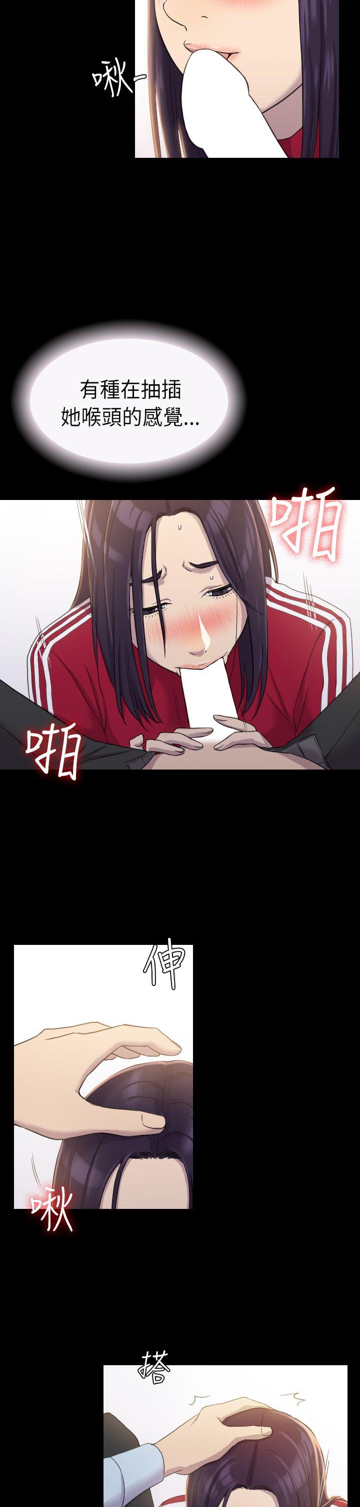 初恋陷阱 第3話 第20页