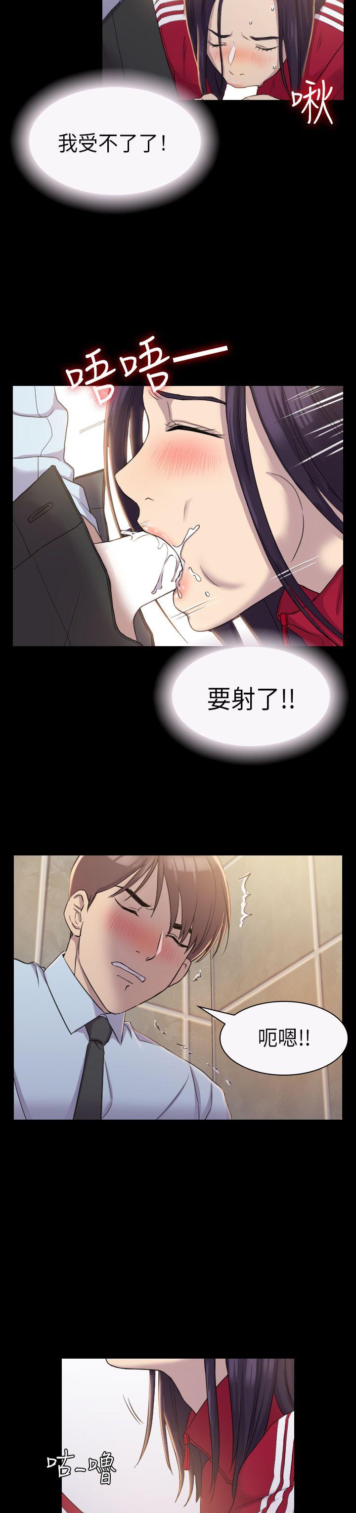 初恋陷阱 第3話 第21页