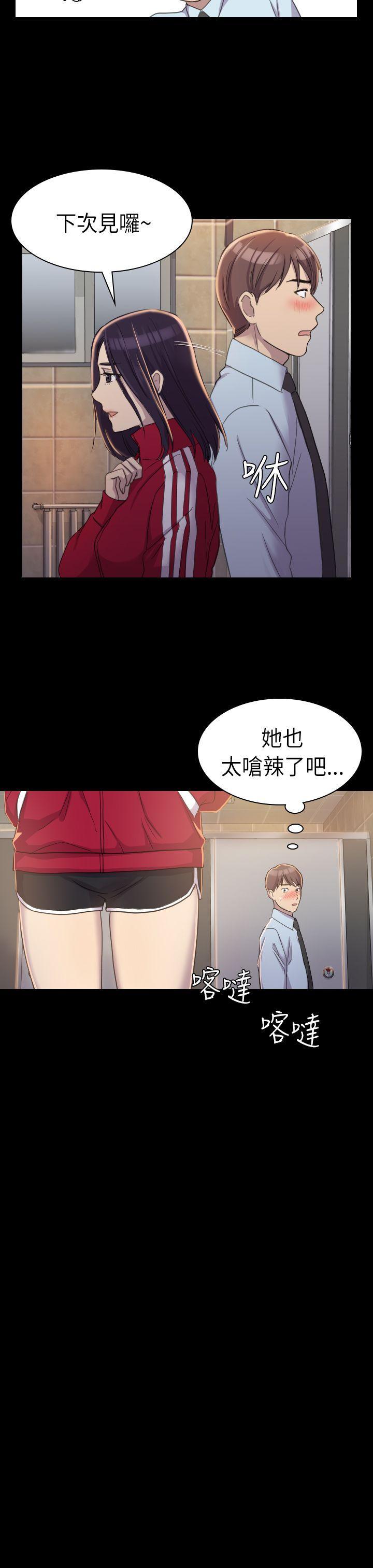 初恋陷阱 第3話 第25页