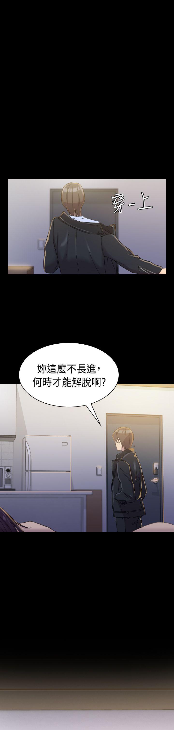 初恋陷阱 第3話 第35页