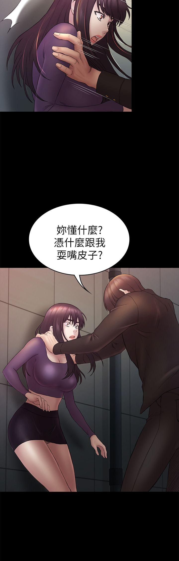 初恋陷阱 第48話-出現在派對裡的不速之客 第29页