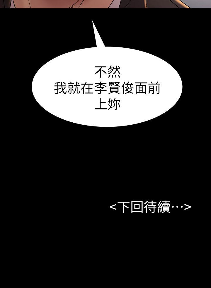 初恋陷阱 第48話-出現在派對裡的不速之客 第32页