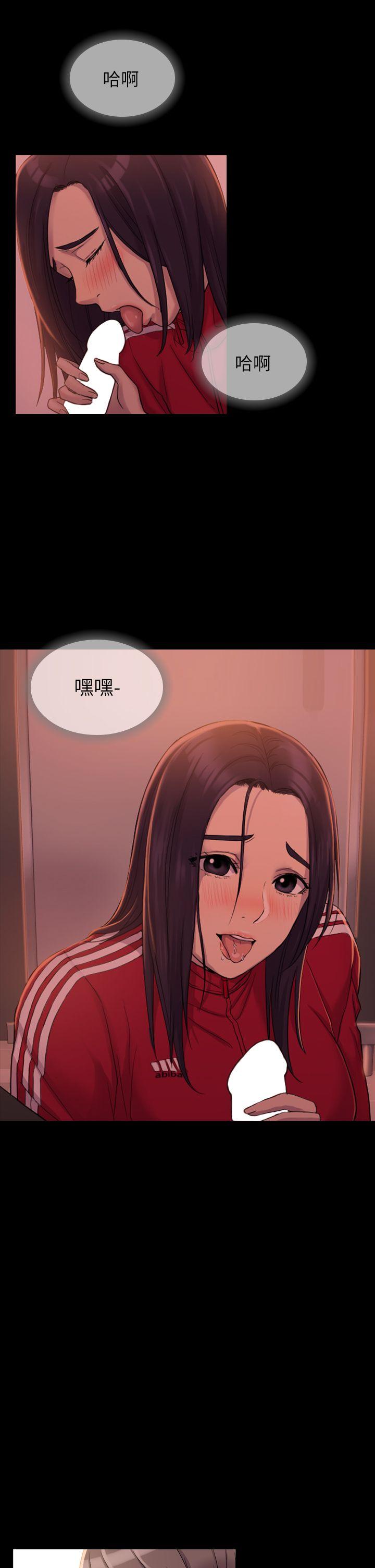 初恋陷阱 第4話 第5页