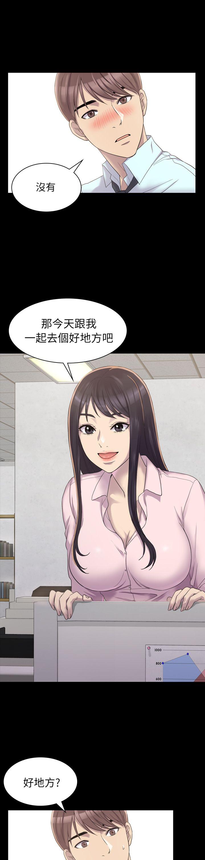 初恋陷阱 第4話 第7页