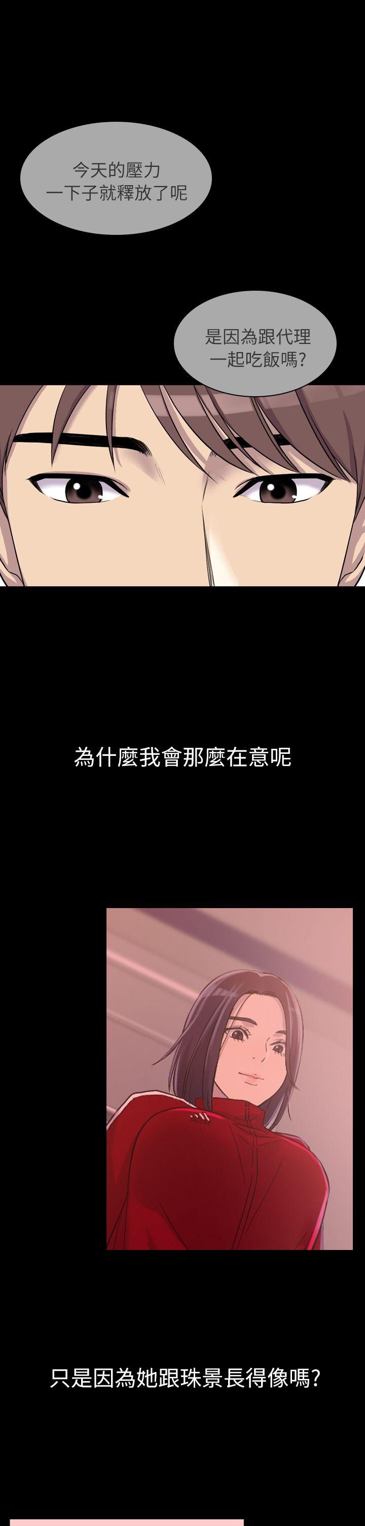 初恋陷阱 第4話 第11页