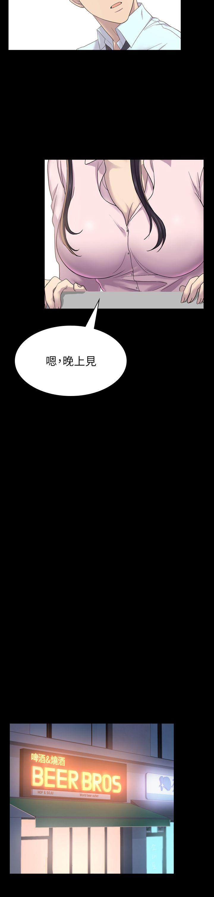 初恋陷阱 第4話 第8页