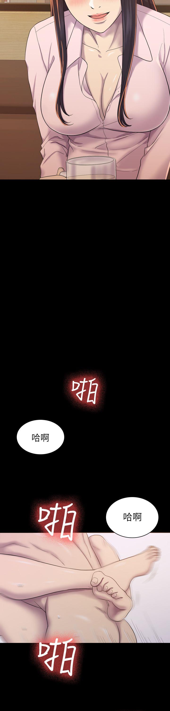 初恋陷阱 第4話 第14页