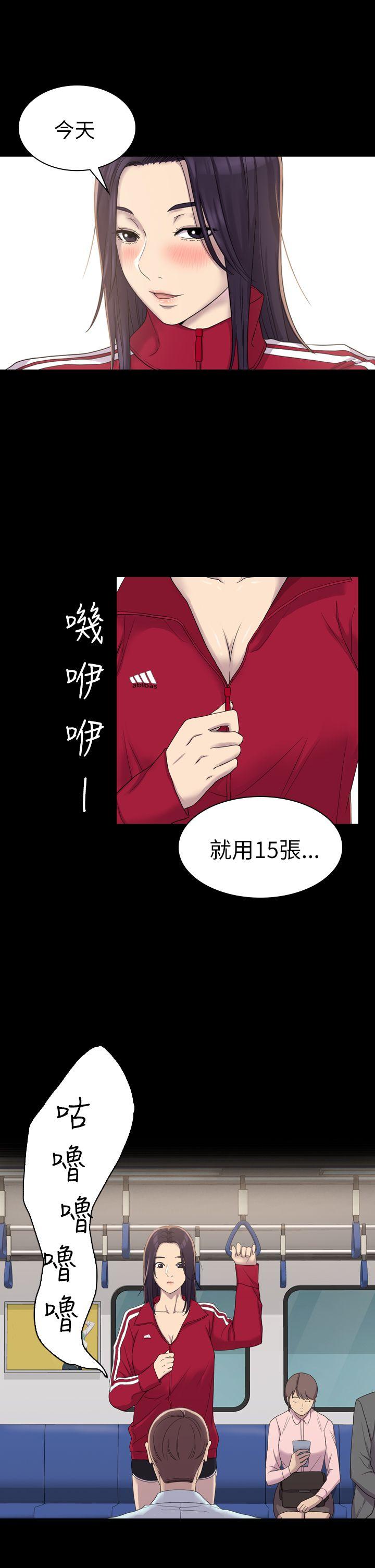 初恋陷阱 第4話 第21页