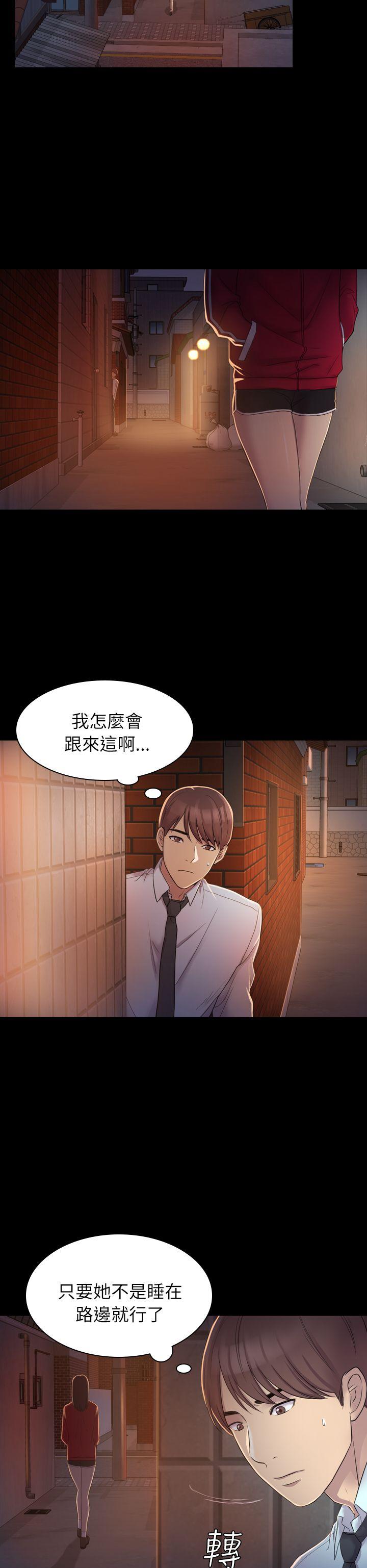 初恋陷阱 第4話 第30页