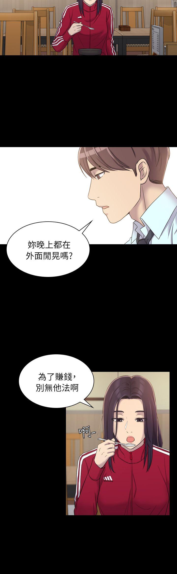 初恋陷阱 第4話 第24页
