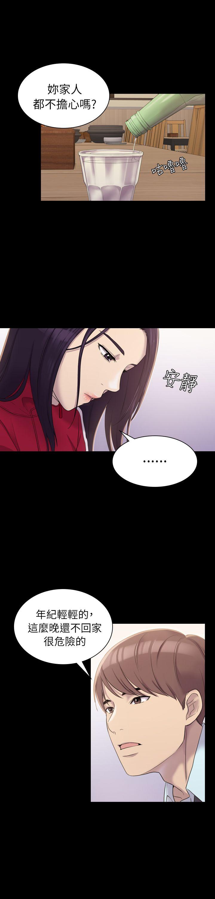 初恋陷阱 第4話 第25页