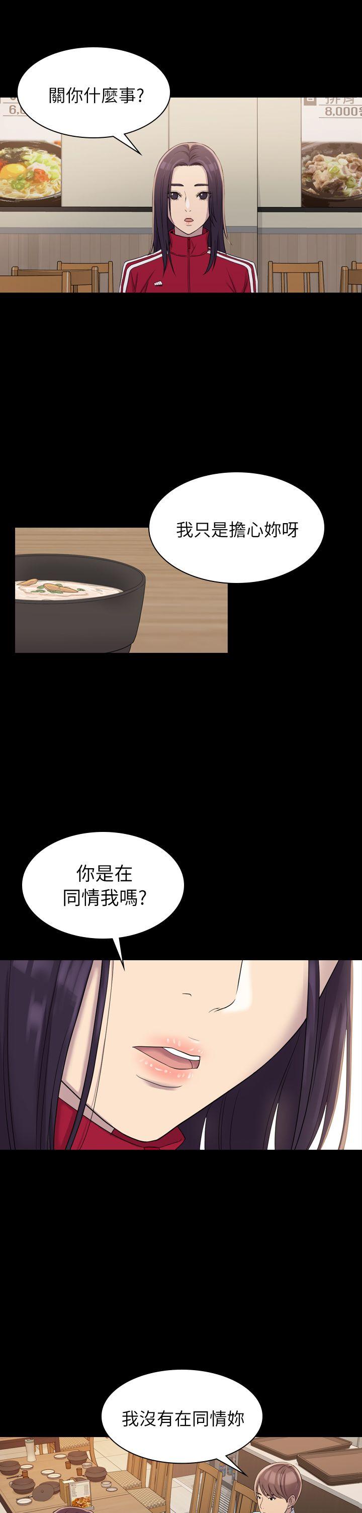 初恋陷阱 第4話 第26页