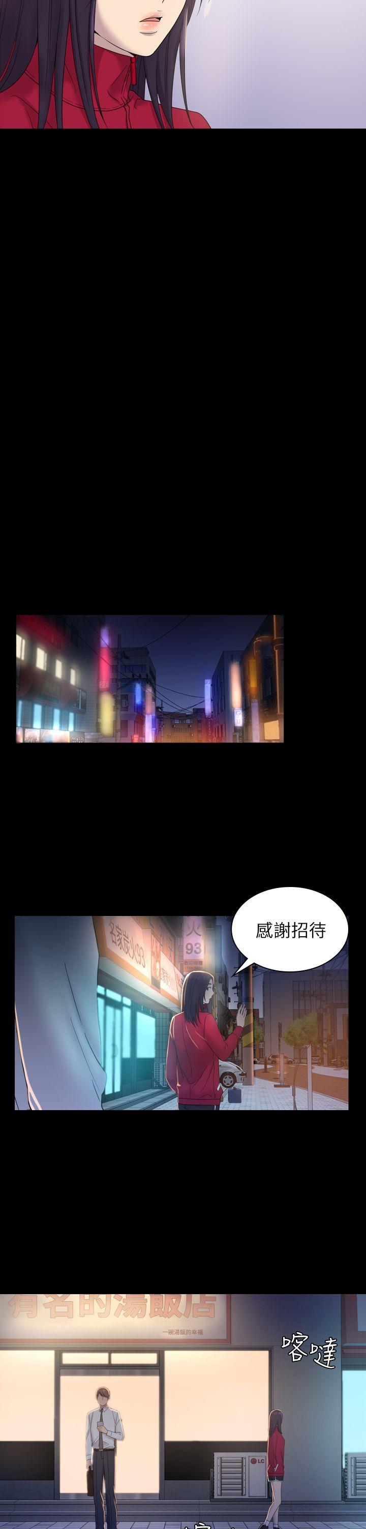 初恋陷阱 第4話 第28页
