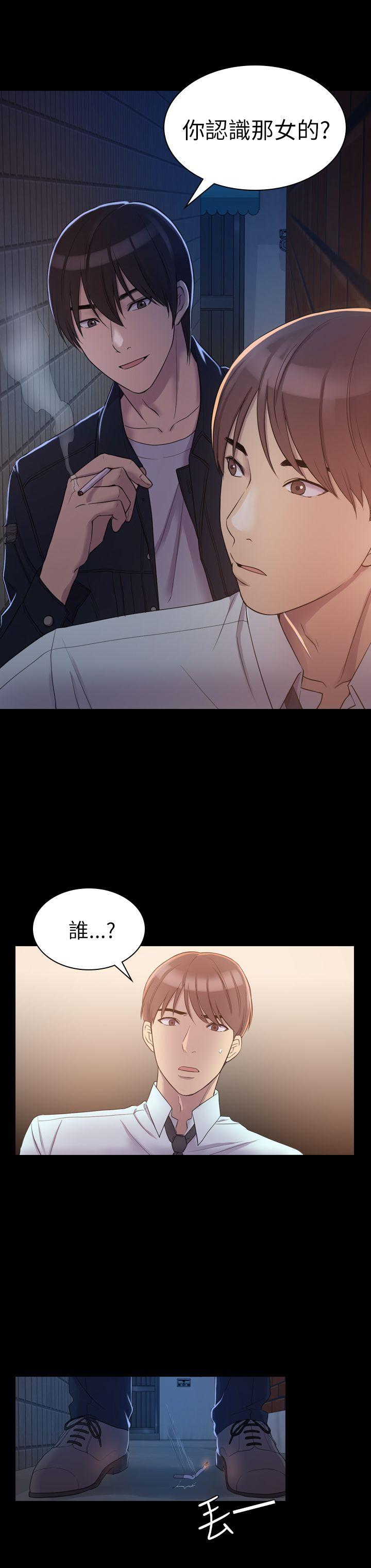 初恋陷阱 第4話 第32页