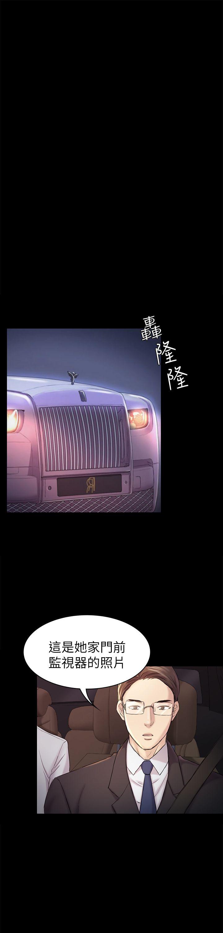 初恋陷阱 第44話-亂搞的下場 第29页