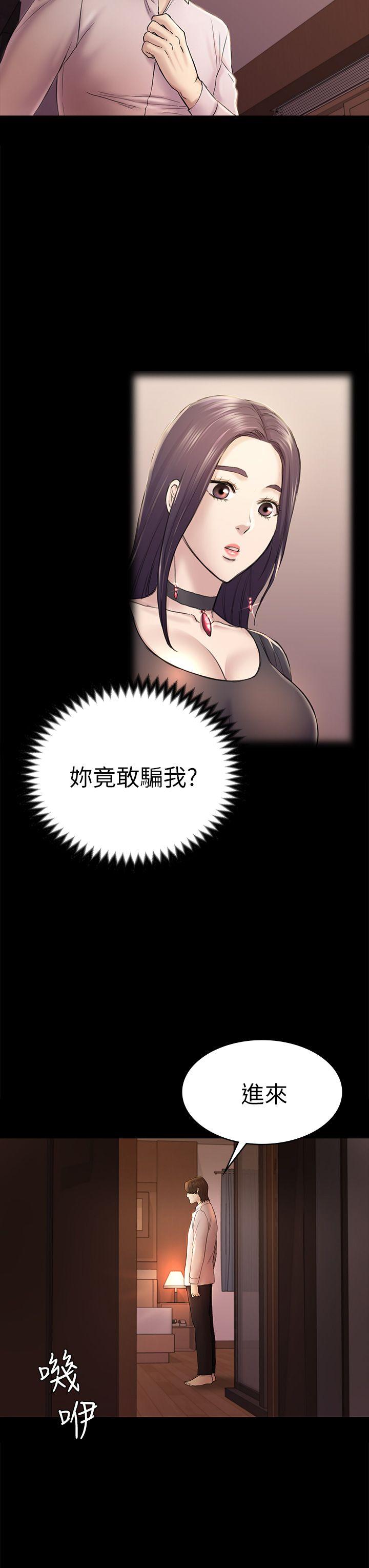 初恋陷阱 第45話-代表的本性 第28页