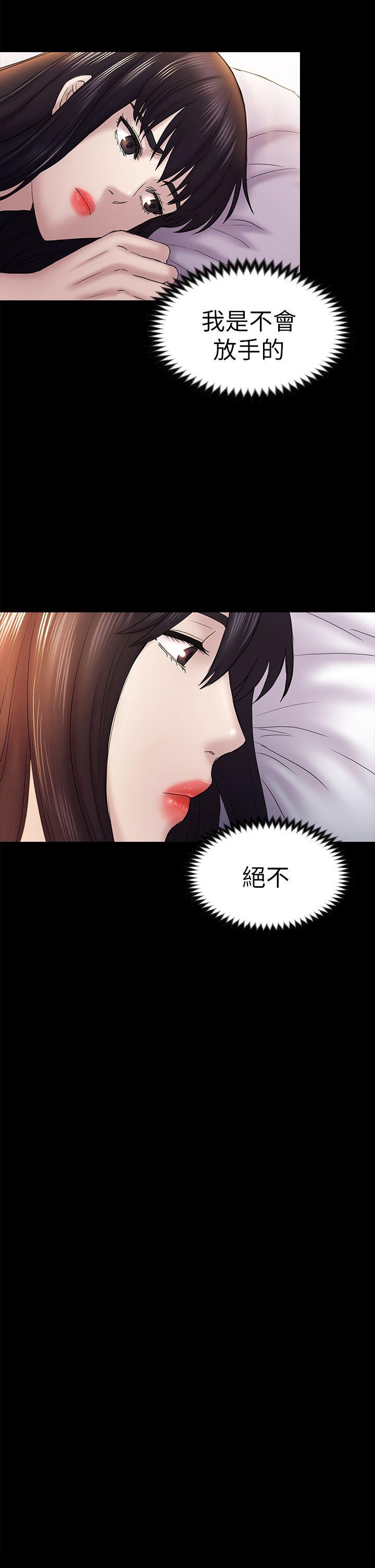 初恋陷阱 第46話-女人的氣勢鬥爭 第10页