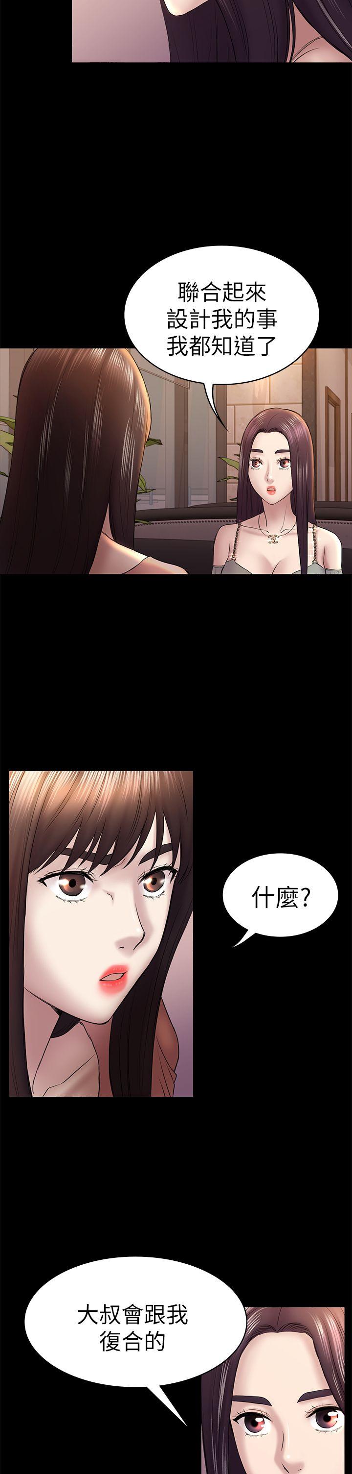 初恋陷阱 第46話-女人的氣勢鬥爭 第18页
