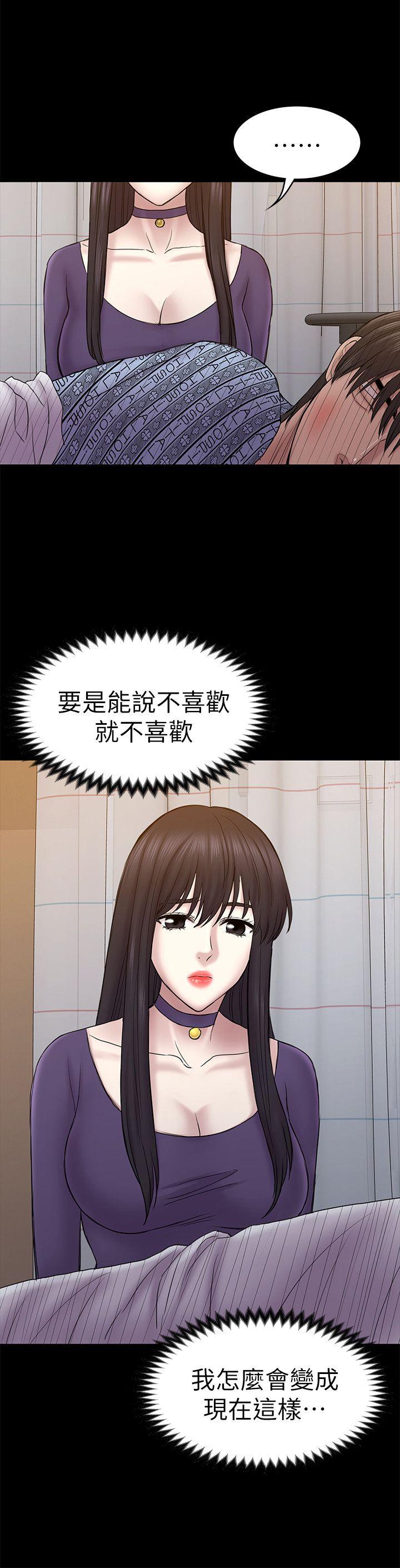 初恋陷阱 第57話-無法放棄的秀瑛 第15页