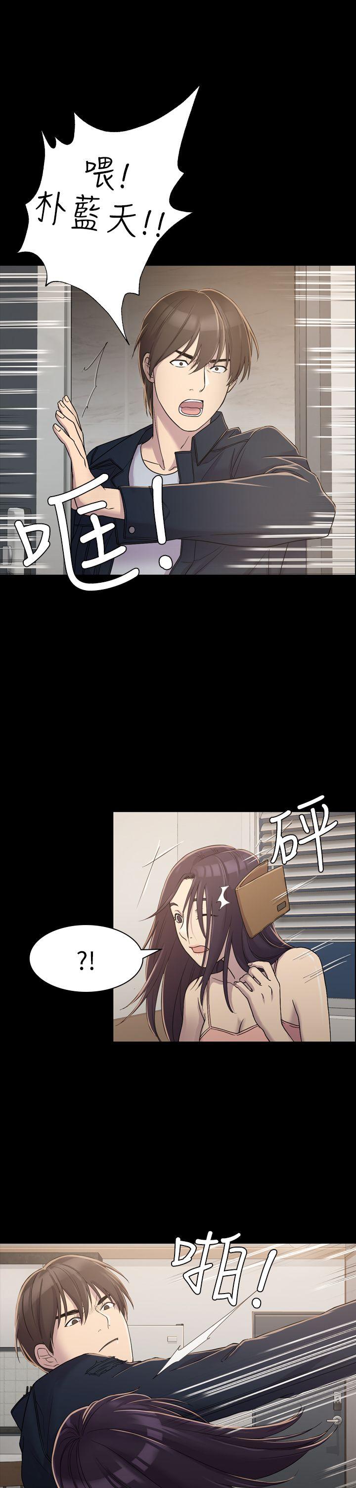 初恋陷阱 第5話 第6页