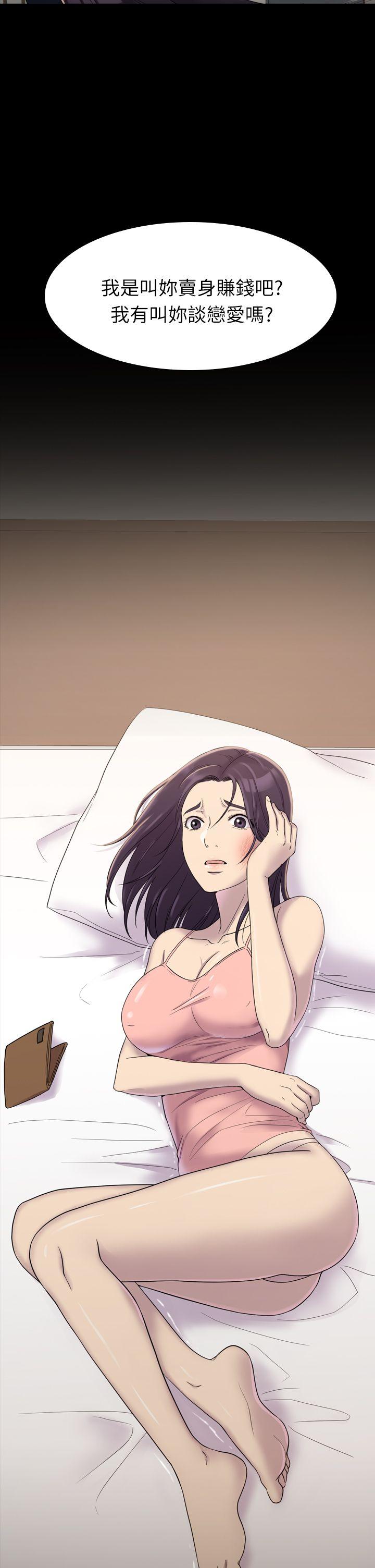 初恋陷阱 第5話 第7页