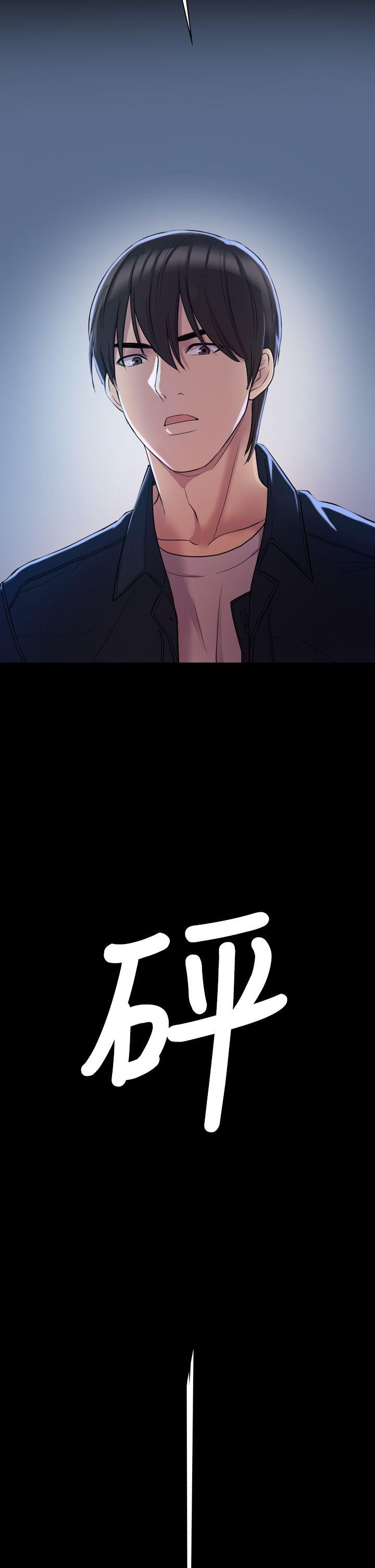 初恋陷阱 第5話 第2页