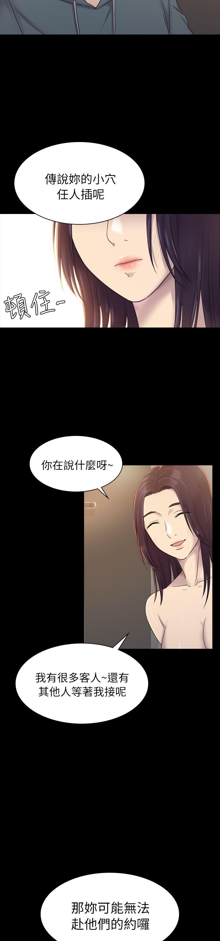 初恋陷阱 第5話 第18页