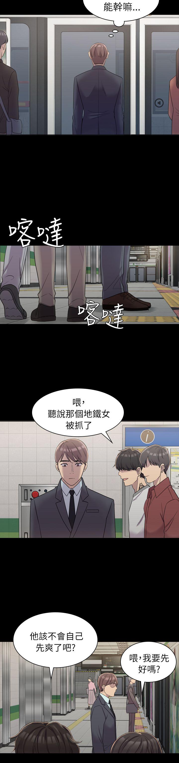 初恋陷阱 第5話 第22页