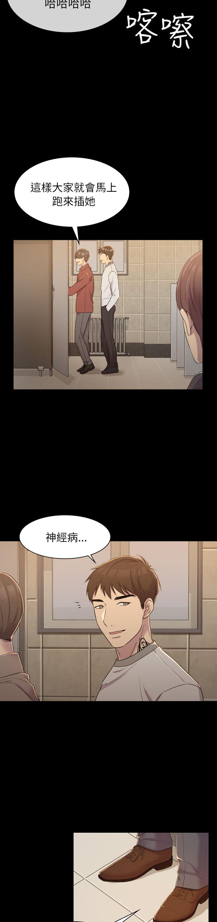 初恋陷阱 第5話 第30页