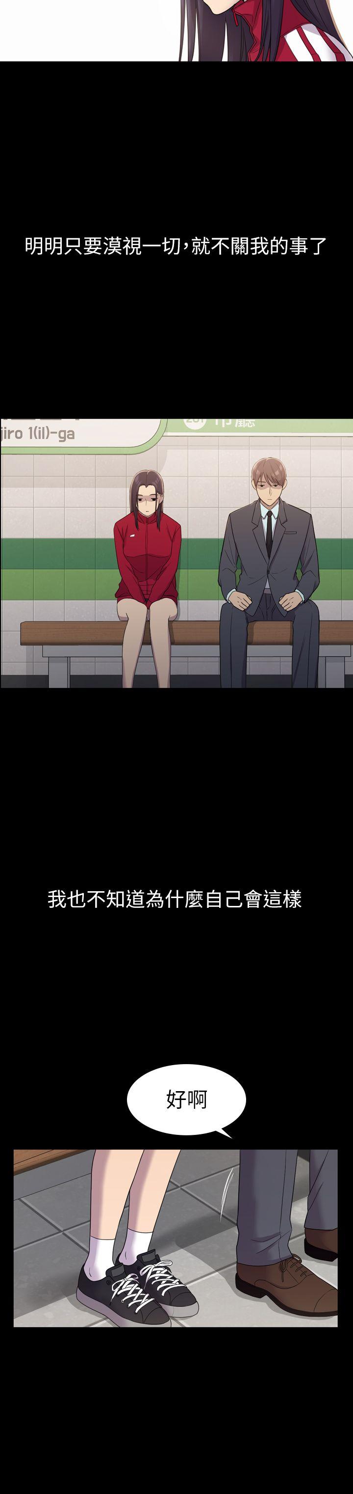 初恋陷阱 第5話 第35页