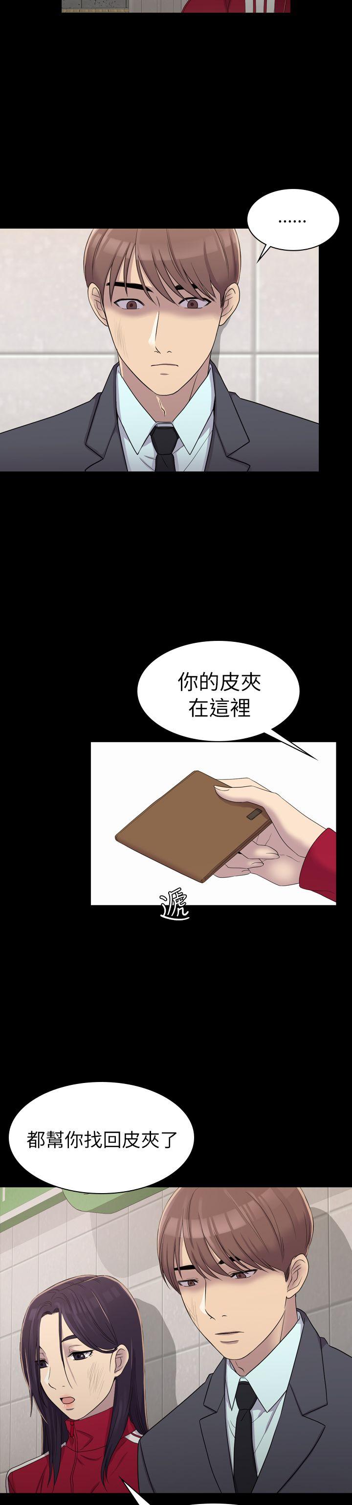 初恋陷阱 第5話 第33页