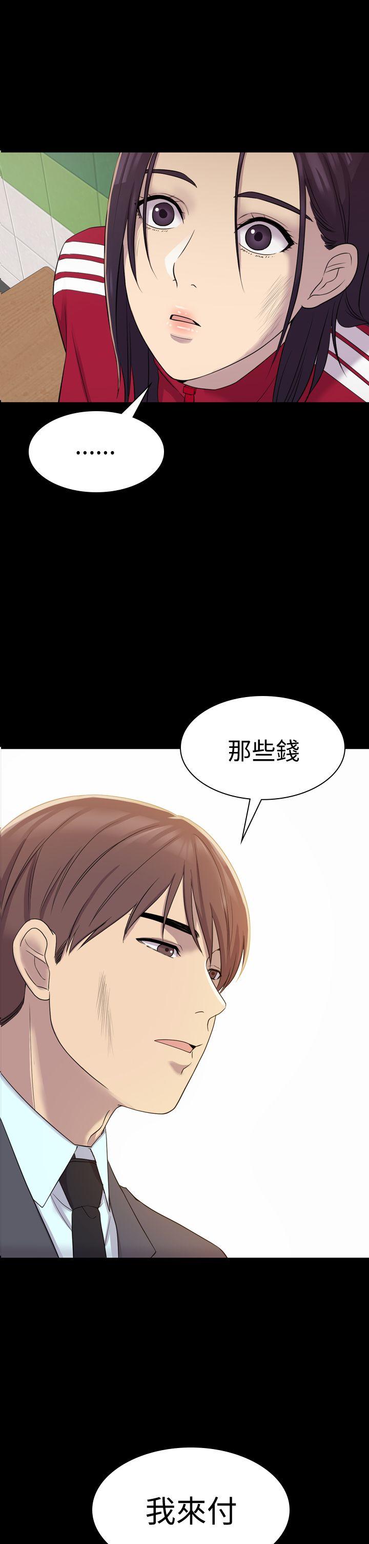 初恋陷阱 第6話 第1页