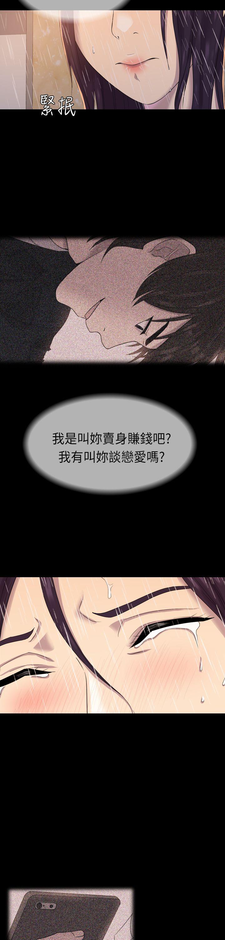 初恋陷阱 第6話 第7页