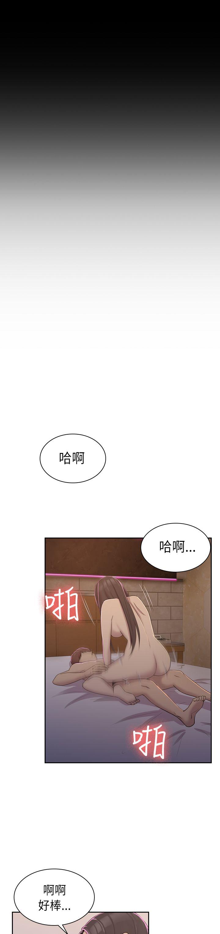初恋陷阱 第6話 第12页