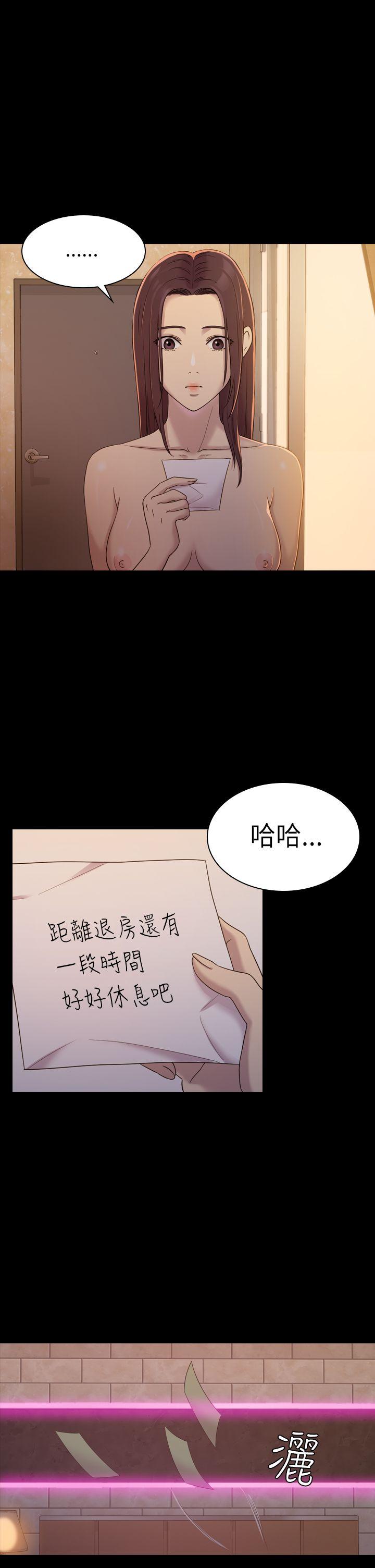 初恋陷阱 第6話 第22页